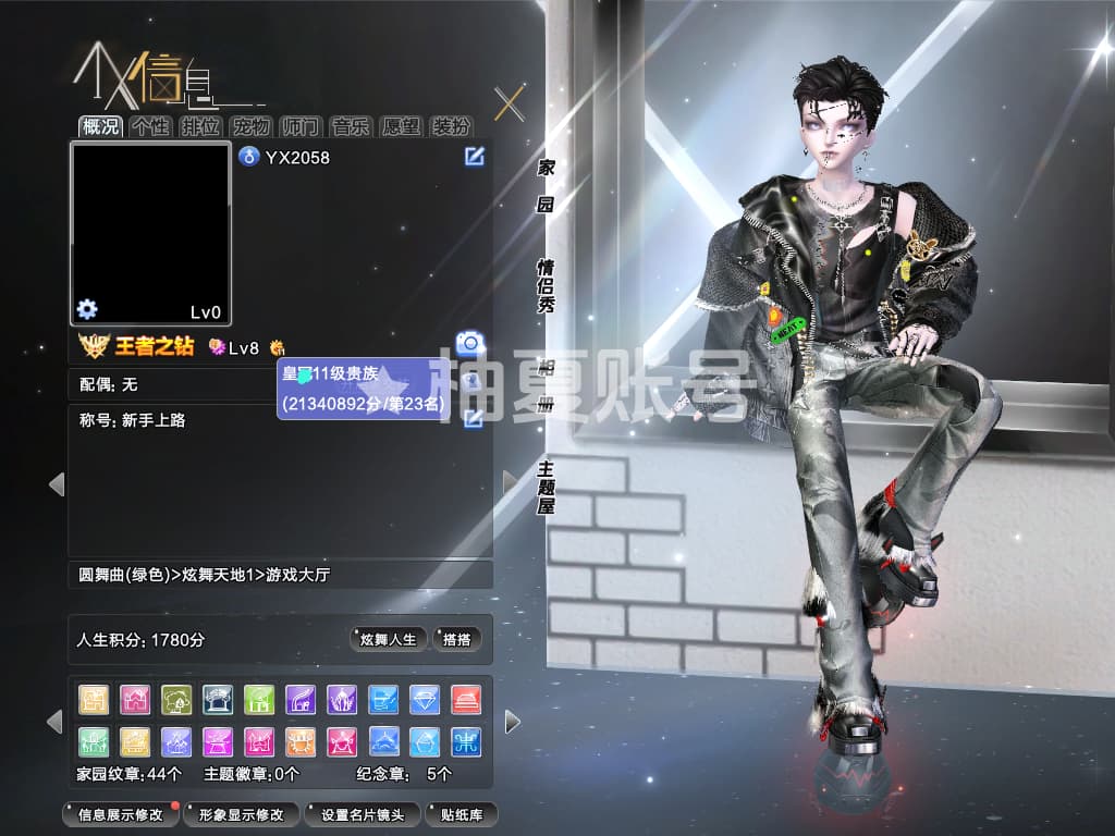 编号2058 一舞 王钻 250+外搭 总消费210w+（全区第23）  白骨狐狸冷焰星落星河虎啸星穹蓝海焚心独角兽星河星穹脸  柔情筷子头  精简黑纯燃黑二深墨灰名片影烁雍雅电玩名片等 金属眼镜黑鞭子科尔球400+戒指等  臻选豹魅天命晴海虎啸酷熊自由华光苍狼先锋圣晖 家园12W+ 8位业务Q