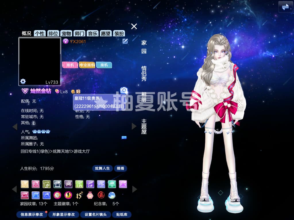 编号2061   一舞 金钻  白骨妖瞳阎魔狐狸脸  40+外搭  岁月依依枪花春日永夜头 纯金纯银国风瑰丽心跳黑二紫醉 白貂 曲终帽  岁月宿命曲终忆时影誓春日囚坠画心 180+戒指  鞭子科尔球平衡车 总消费20W  臻选苍蓝鲨鱼老虎鹿等