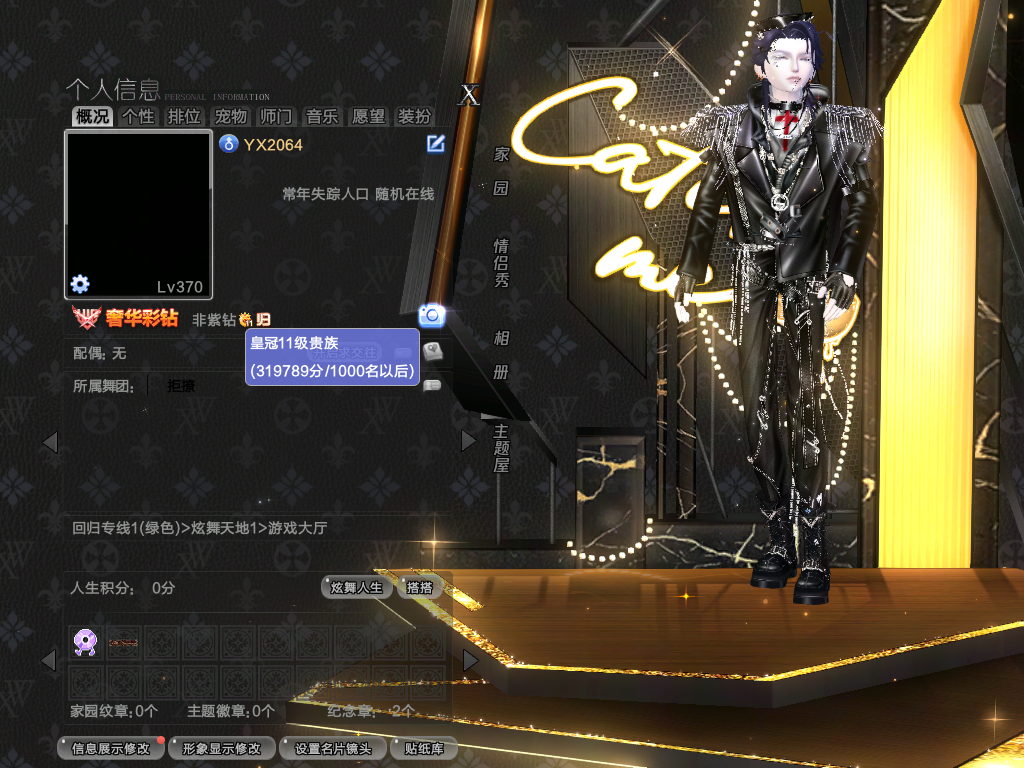 编号2064十年 彩钻 冷焰暗域脸 100+外搭 染色51街区灵动之音梦恋一人等