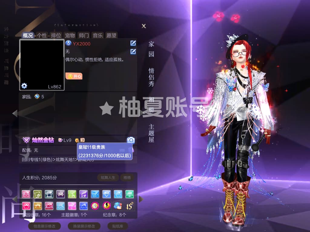 编号2000 一舞  彩钻  钻9 满级 狐狸脸寂星暗域狮心兔子黑桃魅霓脸 50外搭  黑白貂 三色柔情头  纯银国风微醺拍摄紫醉焦点 摇影挚守爵士烁熠瞬闪顶宴追梦画心野午夜魔都囚坠致命双生死神醉玉暗刃等 致命椅金属眼镜黑鞭子科尔球 450+戒等 臻选蝶痕御龙兔子鲨鱼等