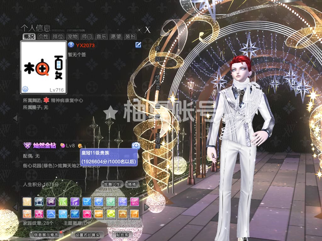 编号2073 一舞 200外搭 白骨余烬冷锋黑桃暗域阎魔蓝海寂星狮心 酒红柔情 黑酒红 470+戒指 纯金纯银派对专属心跳拍摄 黑白灰貂 3色风华 金属眼镜黑鞭子话筒科尔球 纯情丝之歌瞬闪回旋曲名流双星记鲸梦神秘海域野繁花异次元狐惑誓守顶宴等  臻选晴海浮梦枭羽自由蝶痕华光熔岩圣晖苍蓝在消费几百到彩钻