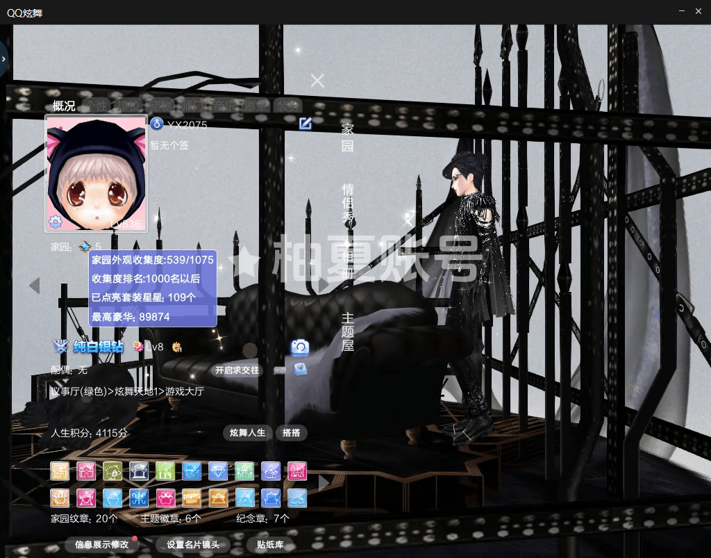 编号2075一舞 余烬狮心寂星脸40+外搭 纯银专属落日名片 纯情野夜影红装游梦 金属眼镜科尔球