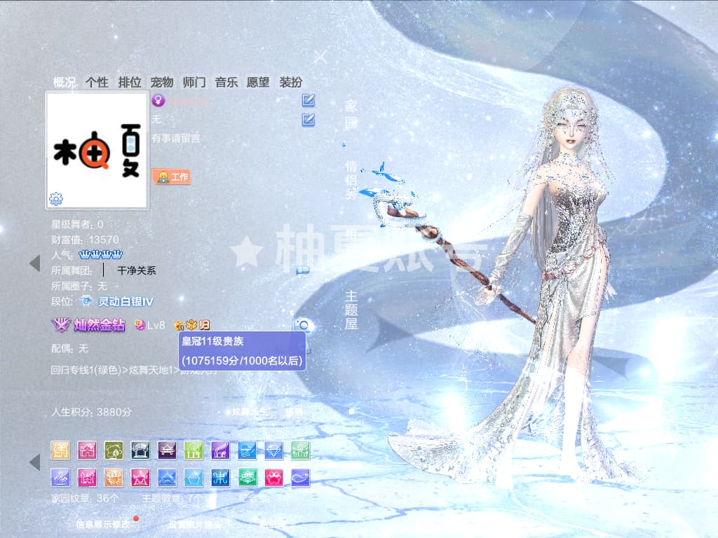 ​编号2076一舞 29外搭  纯银 白貂 逐风北境忆时绿顶宴情逆等忆时北境管家 80+戒指 话筒  家园10W+  总消费10W+