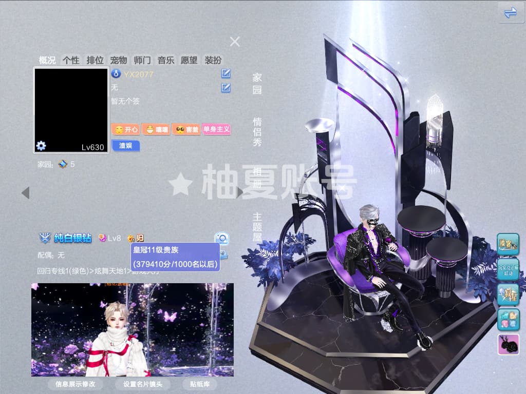 编号2077  拾忆 40+外搭 年钻 星落兔子寂星狮心脸 纯银派对车厢变奏 黑白貂 顶宴千羽 黑鞭子话筒科尔球 臻选兔子豹魅鲨鱼等