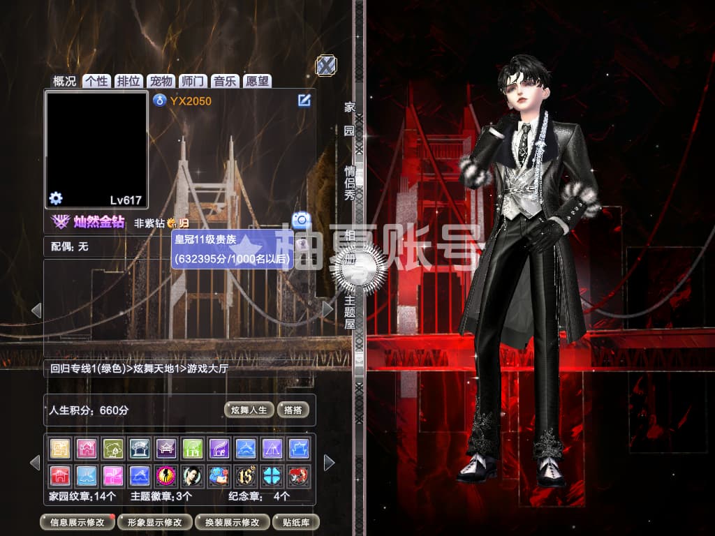 编号2050  一舞  银钻 20+外搭 余烬寂星狮心兔子脸 筷子头 纯银微醺 170+戒指 黑白貂 科尔球平衡车滑板 欲黑罪爱承诺微光泡沫顶宴噫梦等