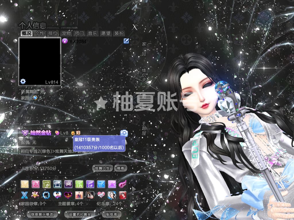 ​编号2084一舞 金钻 120+外搭  妖瞳星穹星河兔子脸 纯银纯金瑰丽紫醉专属光线名片等250+戒指 黑鞭子话筒科尔球金属眼镜等逐风爵士北境烈焰双生午夜魔都誓言千里承诺顶宴馥郁微光泡沫宿命岁月暗夜奏鸣迷章华章 臻选晴海枭羽酷熊童话老虎鲨鱼乌鸦等