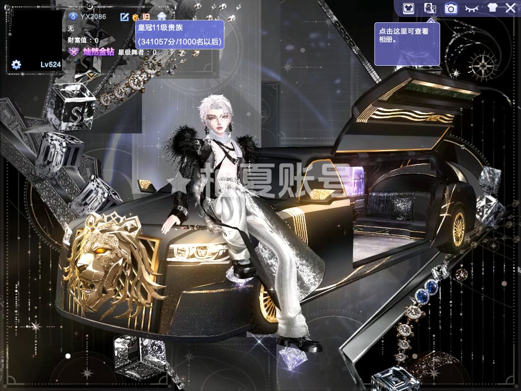 ​编号2086拾忆  金钻 60+外搭 寂星狮心脸 纯银纯燃影烁名片 繁花异次元梦恋一人  臻选天命晴海枭羽蝶痕等