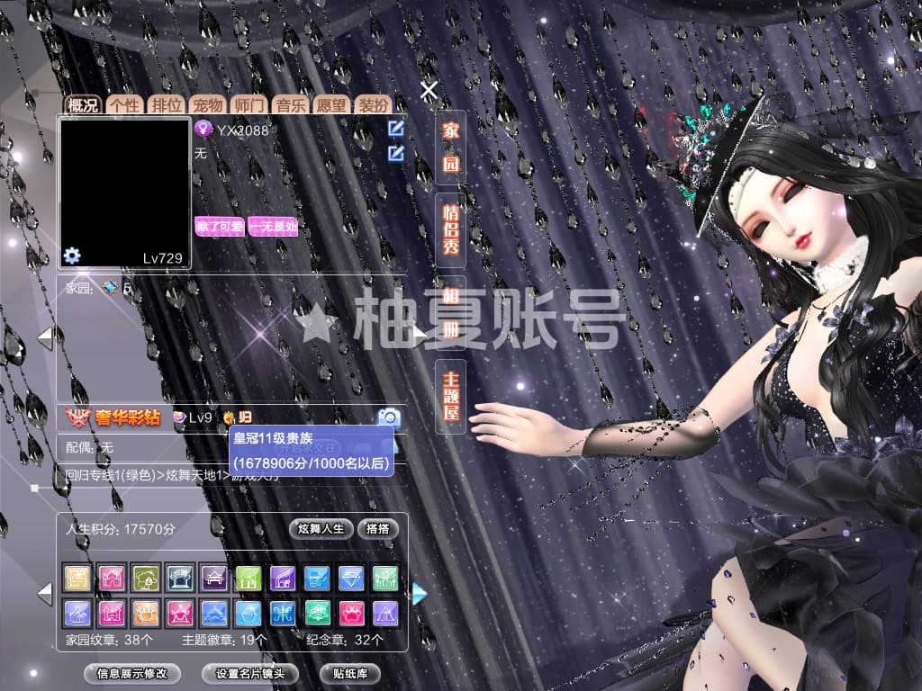 ​编号2088一舞 160+外搭 彩钻 钻9 妖瞳冷焰星穹黑桃星落兔子脸 春日永夜头 纯银纯金国风灰名片黑光线二等 金属眼镜科尔球话筒黑鞭子等 臻选晴海自由蝶痕御龙苍蓝华光童话兔子鲨鱼等