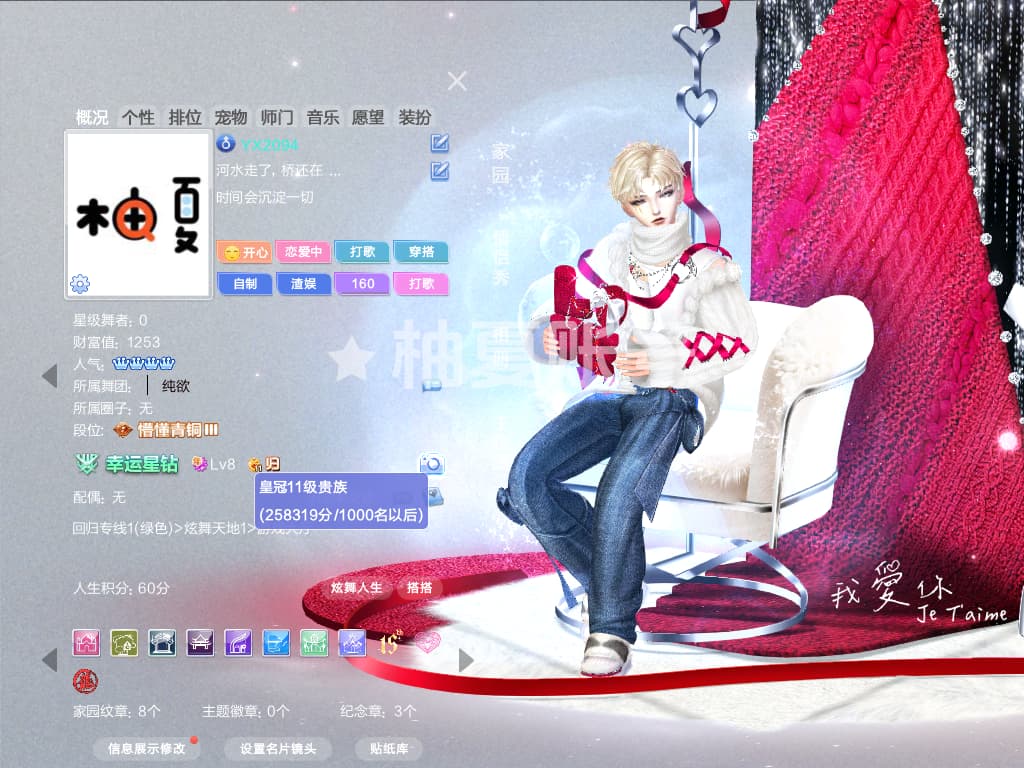 编号2094  十年 银钻  纯银  年钻 星落寂星狮心肃然歪嘴脸 白貂 筷子头 160+戒指 科尔球平衡车 臻选华光忆时