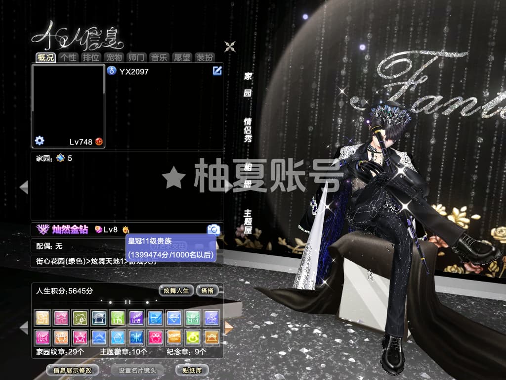 编号2097一舞金钻 余烬星穹星落寂星狮心脸 120外搭 金属眼镜黑鞭子科尔球 纯银纯金国风 鲸梦黑桃预言丝之歌回旋曲星落千羽野承诺迷迭绘梦狐惑罪爱异次元夜行动物岁月 臻选豹魅晴海自由蝶痕御龙苍蓝华光童话老虎等