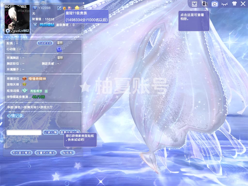 编号2098十年 余烬冷焰脸 宠溺头 20+外搭  纯银国风酷玩光线名片 黑白貂 240+戒指 画心承诺荆棘顶宴微光泡沫 臻选御龙乌鸦华光等