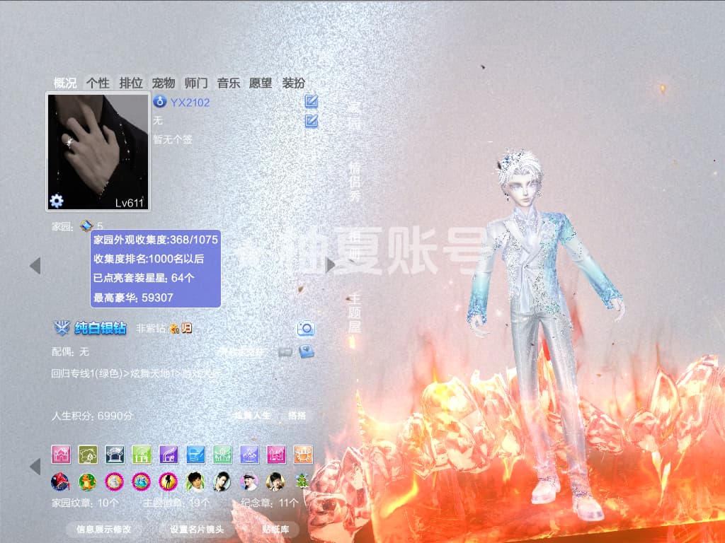 编号2102一舞 余烬烬霜冷锋寂星蓝海脸 27外搭 柔情头 纯情拍摄纯银名片  千羽野猎龙者 黑鞭子科尔球