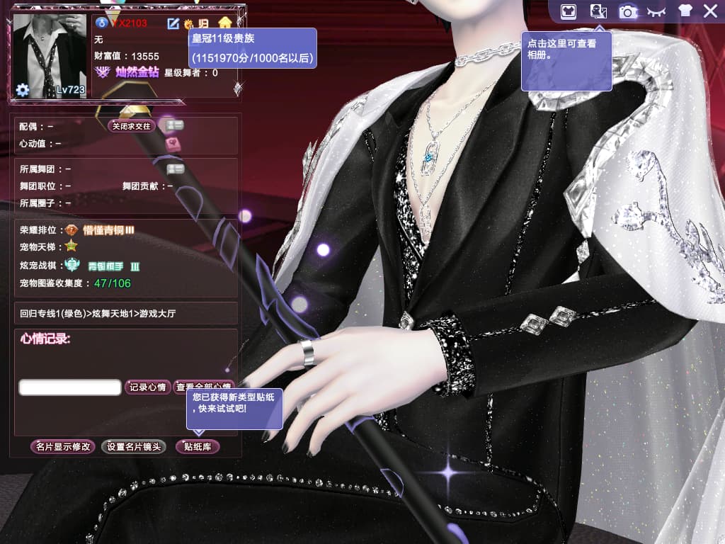 ​编号2103   一舞 金钻 60外搭  余烬寂星狮心星落蓝海驯兽脸 心跳拍摄纯银国风瑰丽时尚大片 灰貂 鲸梦星落夜行动物北境千羽曲终午夜承诺 570++戒指 曲终帽黑鞭子科尔球 家园10W+ 臻选天命自由苍蓝华光鲨鱼阿宅等