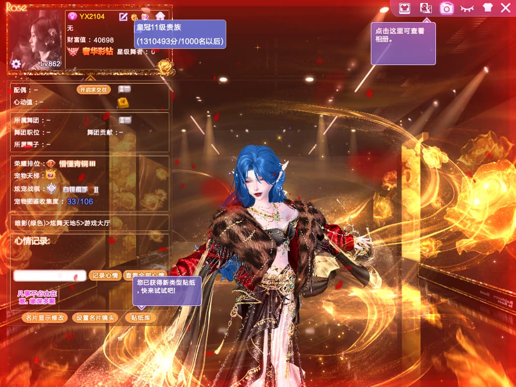 编号2104一舞 彩钻 70+外搭  钻9 冷焰妖瞳星河匿形脸  纯银 无界欲 家园10W+ 金属眼睛科尔球话筒等