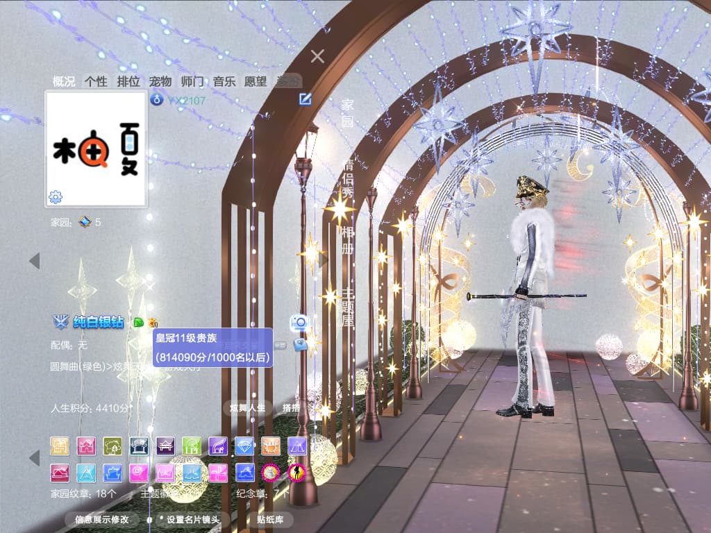 编号2107一舞 30+外搭 余烬星落虎啸寂星狮心脸 纯燃纯银纯金国风拍摄酷玩名片 狮心头 纯情云语野忆时荆棘狮心园游会 金属眼镜黑鞭子科尔球 臻选天命御龙 在消费几百到金钻 9位4A靓号