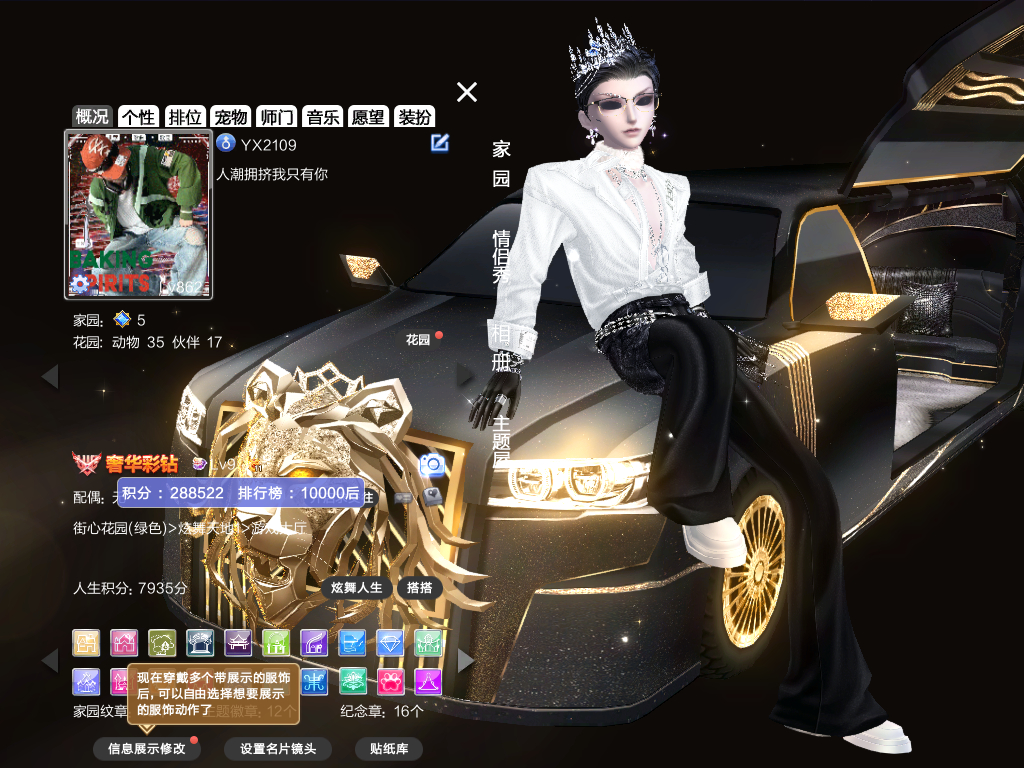 编号2109一舞 彩钻 150+外搭 钻9 纯黑 白骨狐狸余烬冷锋肃然风华暗域驯兽寂星狮心冷焰脸 酒黑柔情 纯黑房卡纯黑气泡 纯银纯金国风冷调拍摄  黑白灰貂 金属眼镜科尔球鞭子话筒曲终帽  芳心冷焰名流丝之歌瞬闪双星记鲸梦曲终画心欲缘启顶宴异次元盗梦乐园 臻选豹魅枭羽自由蝶痕御龙熔岩太空等