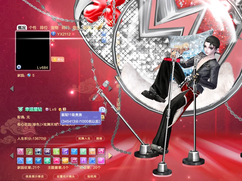 ​编号2112 一舞  钻9 白骨冷锋寂星狮心驯兽脸 柔情筷子头 国风光线纵爱络绎多人名片  银鞭科尔球 100戒指 科尔球等