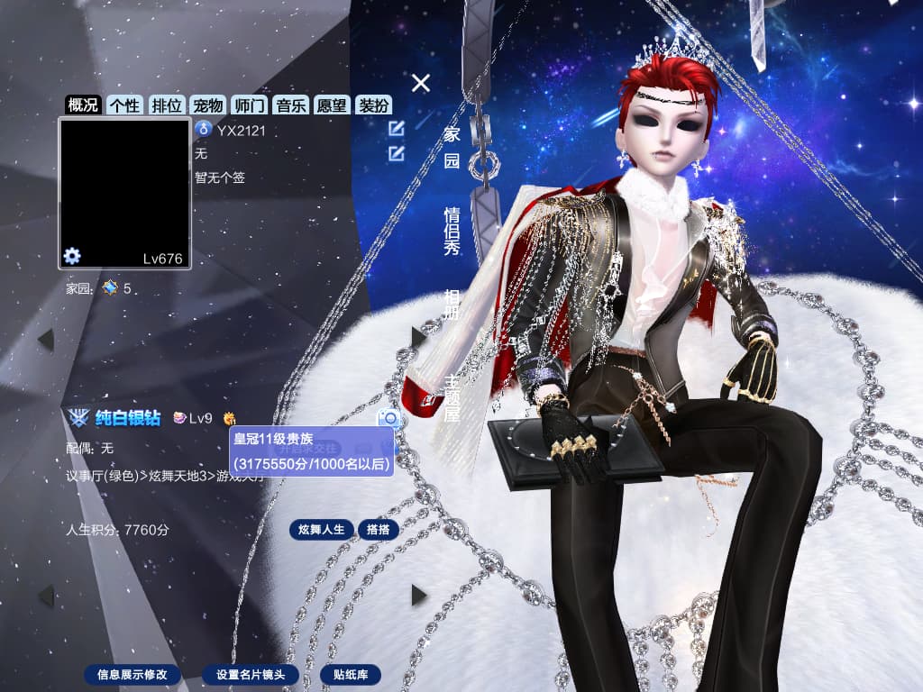 编号2121一舞 银钻  30+外搭  钻9 白骨暗域星落寂星狮心冷锋肃然独角兽脸 柔情 酒红 黑酒红 筷子 格调头 黑二纯银国风简约拍摄派对光线等   鲸梦星落爵士逐风噫梦夜行动物偏爱囍园游会刹那死神飞鸟千里誓言乱世暗夜等  灰貂鞭子金属眼镜科尔球滑板日报等380+戒指 总消费30W+家园12W