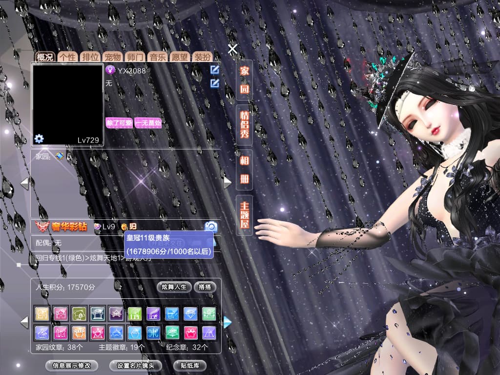 编号2088一舞 160+外搭 彩钻 钻9 妖瞳冷焰星穹黑桃星落兔子脸 春日永夜头 纯银纯金国风灰名片黑光线二等 金属眼镜科尔球话筒黑鞭子等 臻选晴海自由蝶痕御龙苍蓝华光童话兔子鲨鱼等