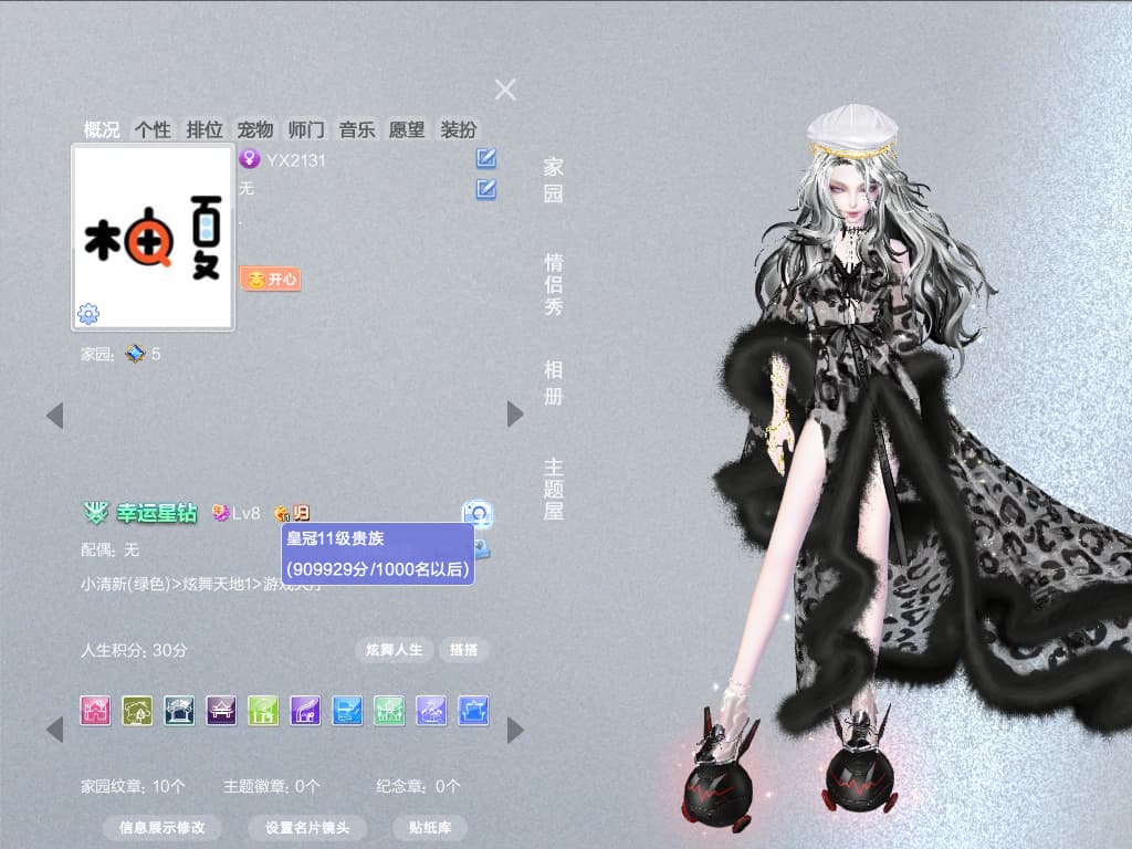 编号2131  一舞  白骨 纯银灰名片暗域精灵脸 依依枪花头 60+戒指 微光泡沫 白宫廷帽话筒银鞭滑板科尔球报纸等