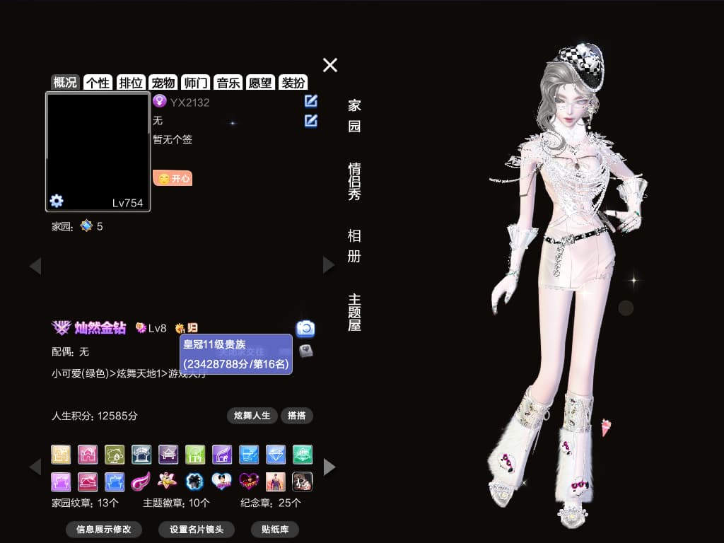 编号2132 一舞 金钻 60+外搭 纯黑 白骨妖瞳兔子星落脸 宠溺岁月枪花依依春日头 黑白灰貂  雍雅炫星微醺黑二纯银国风饮吧时尚暗夜异次元派对等 曲终帽三色鞭科尔球金属眼镜九尾等    臻选晴海御龙苍狼华光童话兔子松鼠鹿等 340+戒指 总消费233W+  全区总消费排名16名 消费积分九百多万  5000+高萌