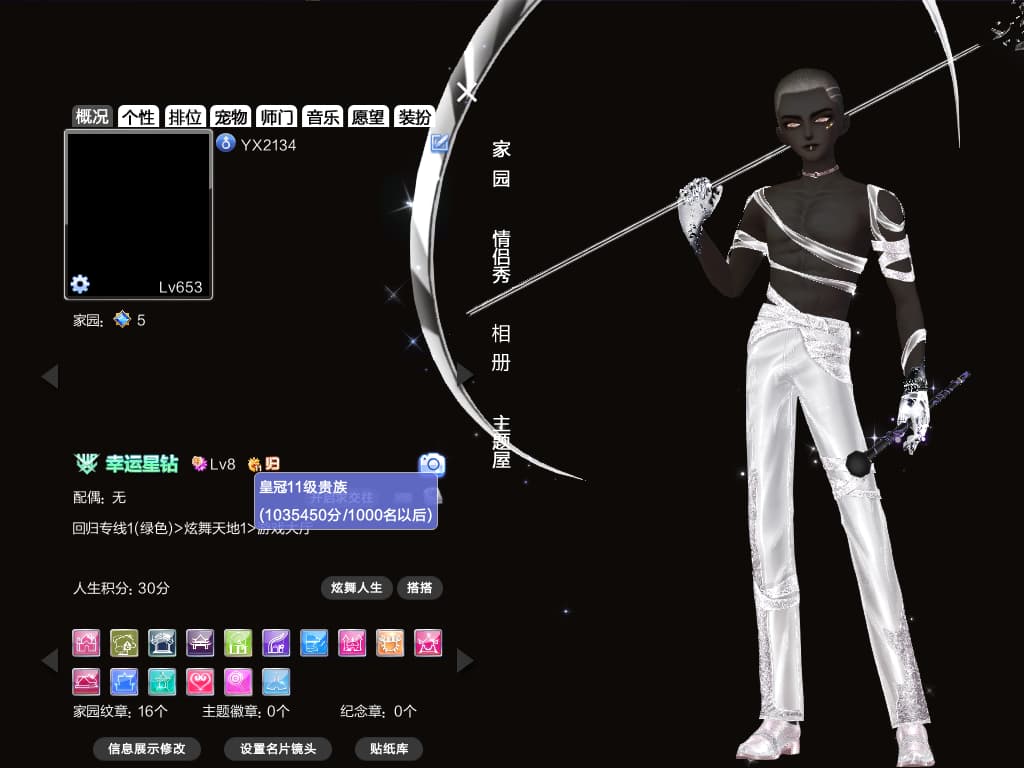 编号2134  一舞   纯黑白骨余烬星落黑脸冷锋肃然圣颜脸 柔情宠溺刺猬头 黑貂曲终帽金属眼镜黑鞭子科尔球话筒 心跳简约国风瑰丽等 200+戒指 逐风爵士曲终野承诺狮心 臻选魅影华光星落熔岩老虎苍狼等  ​