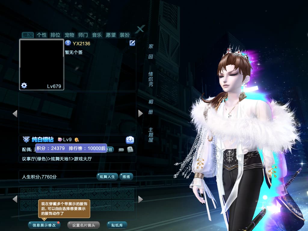 编号2136 一舞  30+外搭  钻9 白骨暗域星落寂星狮心冷锋肃然独角兽脸 柔情 酒红 酒黑 筷子 格调头 黑二纯银国风简约拍摄派对光线等   鲸梦星落爵士逐风噫梦夜行动物偏爱囍园游会刹那死神飞鸟千里誓言乱世暗夜等  灰貂鞭子金属眼镜科尔球滑板日报等380+戒指 总消费30W+家园12W