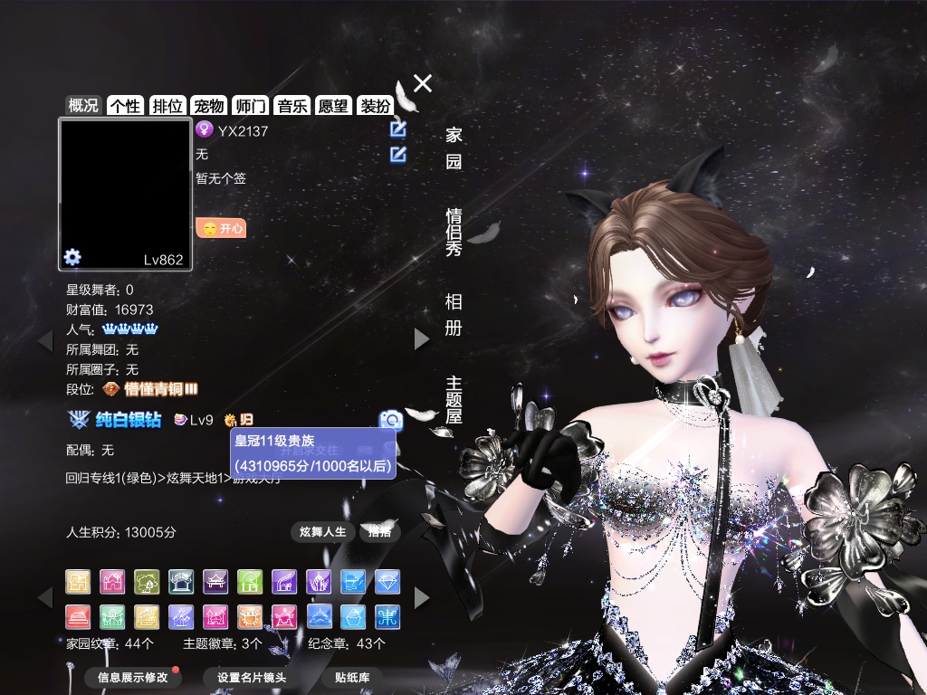 编号2137  一舞   钻9 满级 60+外搭 纯黑白骨妖瞳画心星落暗域兔子黑桃脸 岁月依依狮心头 黑白灰貂 黑房卡 360+戒指 纯金纯银国风光线饮吧派对 金属眼睛科尔球话筒黑鞭子宫廷帽曲终帽报纸 臻选蝶痕自由御龙苍蓝华光兔子鲨鱼容颜苍狼等主题15W+ 家园12W+