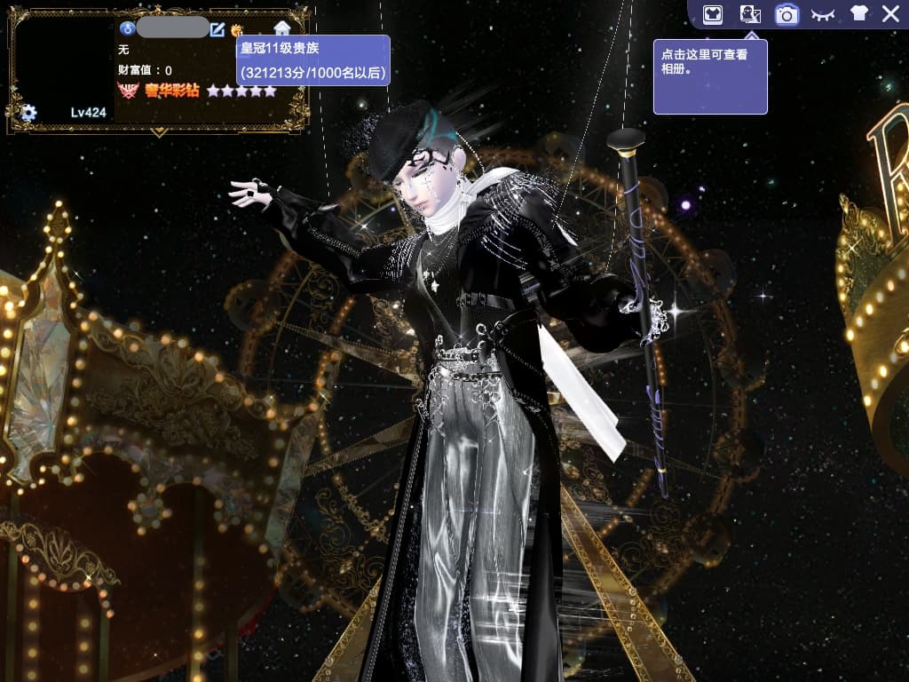 编号2138  十年  男  彩钻 冷焰暗域脸 100+外搭 染色51街区灵动之音梦恋一人等