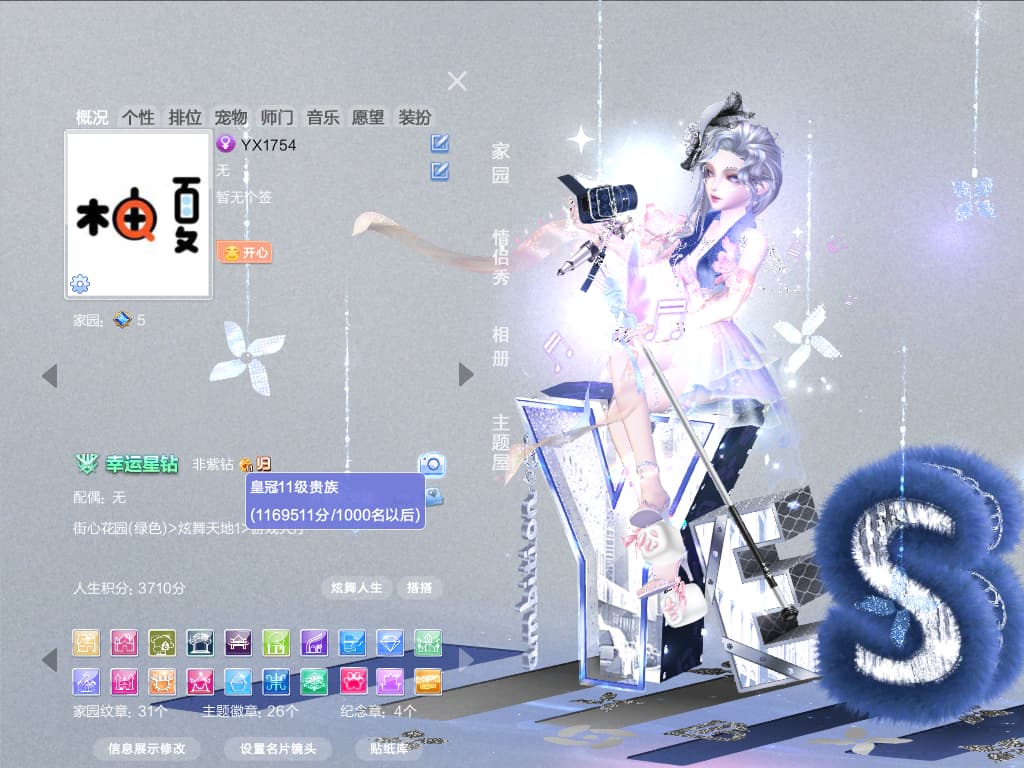 编号1754拾忆  钻9   白骨兔子星落觉醒脸  纯银国风光线焦点舞律 70戒指  灰貂宫廷帽黑鞭子话筒科尔球金属眼镜