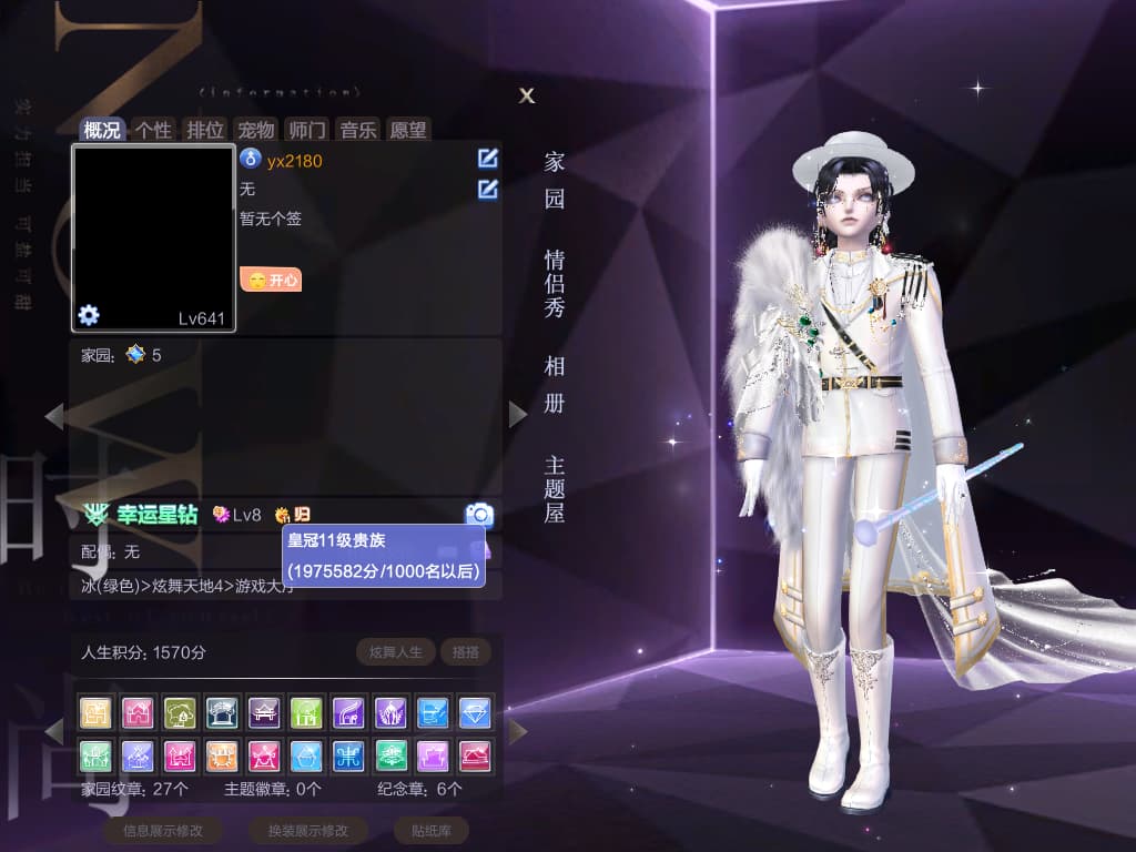 编号2180 一舞  男   白骨余烬暗域星落狮心寂星兔子阎魔脸  酒黑宠溺头  白灰貂 纯银国风光线青葱暗夜紫醉舞律饮吧  390+戒指 宫廷帽黑鞭子科尔球话筒等 星落逐风鲸梦春日野囚坠致命午夜魔都承诺游梦园游会荆棘誓言夜行动物岁月暗夜幻兽 臻选枭羽兔子华光老虎神鹿圣辉等