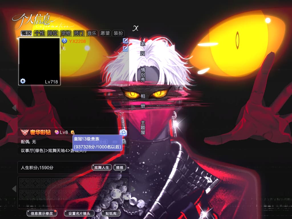 编号2208 拾忆  100+外搭 彩钻 狐狸脸冷锋星河兔子驯兽狮心暗域脸  国风纯银冷调灰名片 230+戒指  黑灰貂 鞭子话筒科尔球平衡车  染色51街区画心野臻爱狐惑黑宿命加冕  臻选晴海枭羽圣晖熔岩 靓号需开普通会员