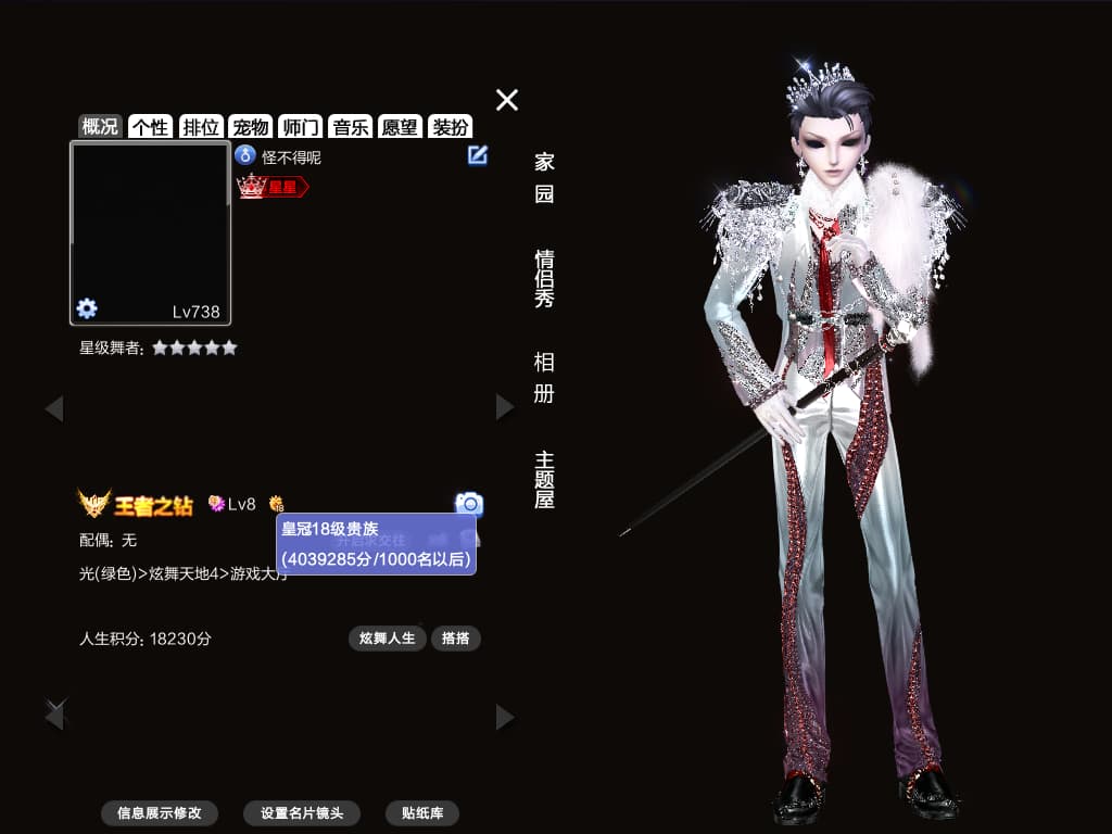 编号2210  一舞   男 王钻 外搭360+ 39美体  6黑 纯黑白骨余烬冷焰冷锋贪恋星穹星落星河虎啸魅霓狮心丝之歌死神善恶魅霓虹善恶脸 酒黑头筷子妄情头  精简黑纯金纯银冷调纯黑房卡 纯黑微礼 纯黑公告 纯黑内涵  3色风华 黑鞭子话筒科尔球金属眼镜   匿形4阶无界灼金玫映欲妄情臻爱缘启倪克斯圣堕染色绮夏情未