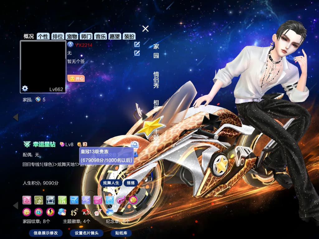 编号2214 一舞余烬冷锋寂星狮心星落兔子脸 3色柔情头 黑白灰貂 黑二纯银 野顶宴午夜影誓千灵狐 银鞭 科尔球平衡车臻选兔子太空等