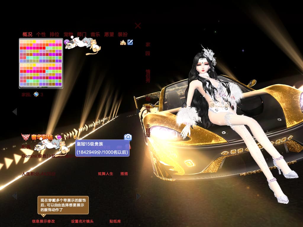 编号2228一舞彩钻 妖瞳 270+外搭 妖瞳傲然冷焰兔子星穹贪恋傲然脸 纯金国风纯银纯燃名片 永夜头  黑白灰貂金属眼睛科尔球黑鞭子话筒等 染色玫映 冷焰纯情丝之歌欲臻爱狐惑挚守顶宴异次元回旋曲黑桃夜行动物梦恋一人承诺偏爱灵动静谧囍星落等 臻选豹魅天命晴海酷熊自由蝶痕华光等